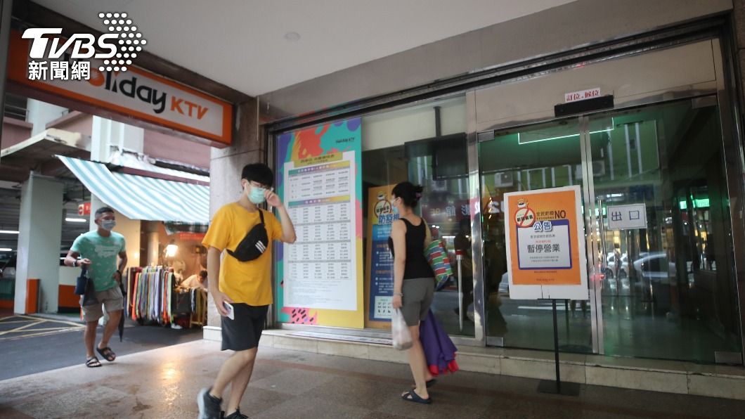 KTV等八大行業仍不開放。(圖/中央社)
