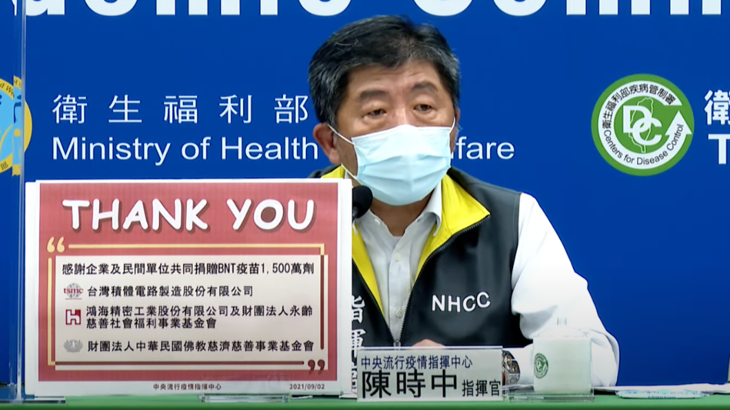 陳時中感謝台積電、鴻海、永齡、慈濟協助BNT到貨。(圖/中央流行疫情指揮中心)