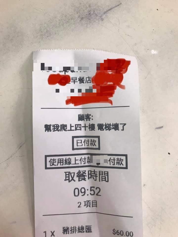 外送員認為自己接到不合理要求。(圖/翻攝自《爆怨公社》臉書)