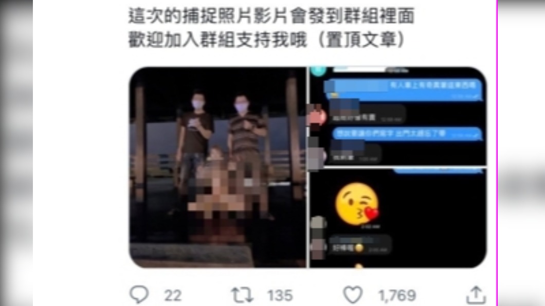 女直播主在推特上放上裸露影片。(圖/翻攝自推特)
