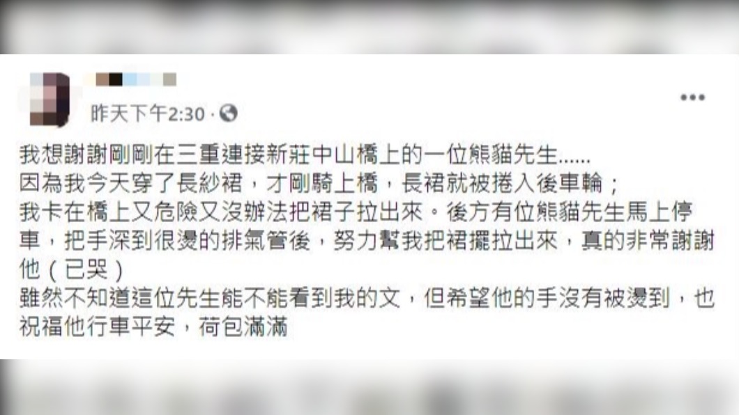 女子發文道謝。(圖/翻攝自外送員的奇聞怪事 臉書)