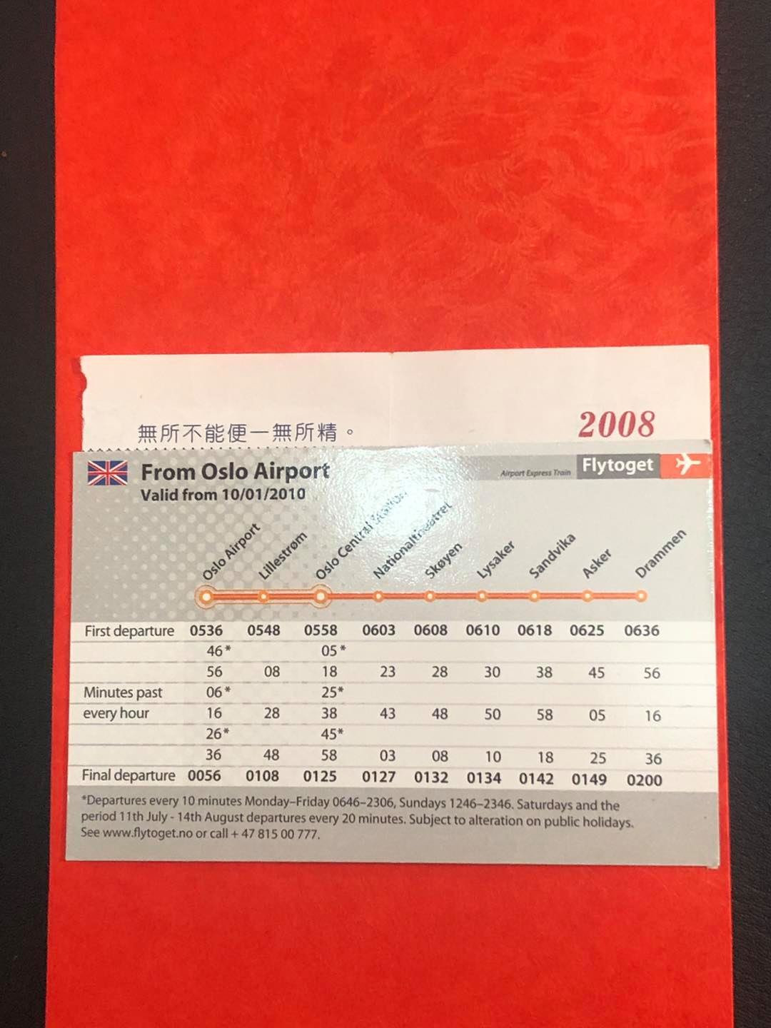陳彥博過去在機上收到紅包。（圖／翻攝自陳彥博Facebook）