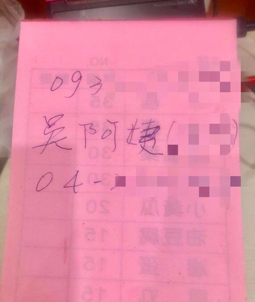 陳彥博拿到吳阿姨聯絡方式。（圖／翻攝自陳彥博Facebook）