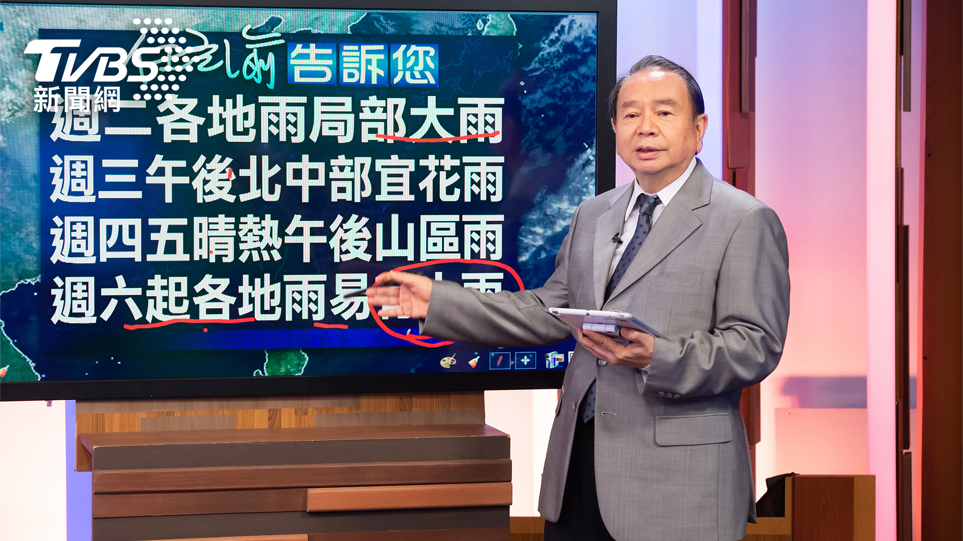 任立渝先生加入TVBS達11年，2021年5月31日為播報氣象的最後一天。（圖／TVBS）