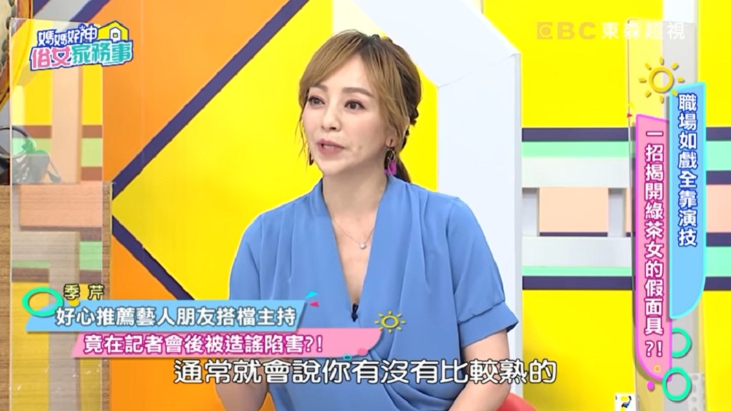 季芹推薦朋友的朋友當搭檔。(圖/翻攝自YouTube《媽媽好神之俗女家務事》頻道)