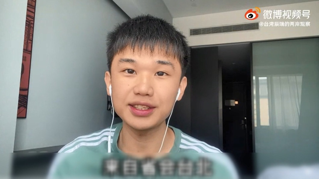 圖／翻攝自台灣辰瑞的兩岸觀察微博
