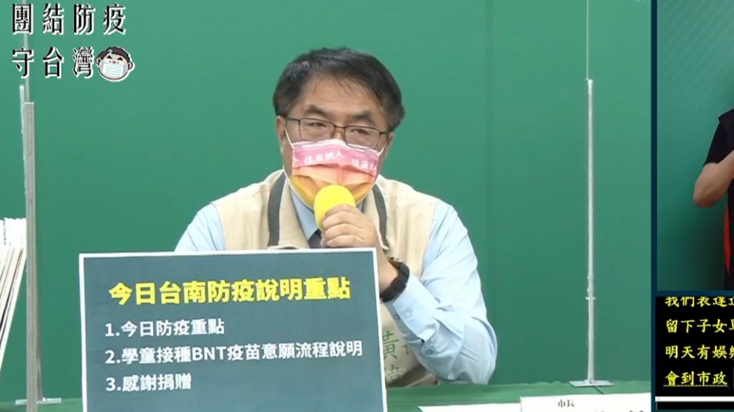 特權疫苗?南市第2劑莫德納被秒殺 黃偉哲:粥少僧多