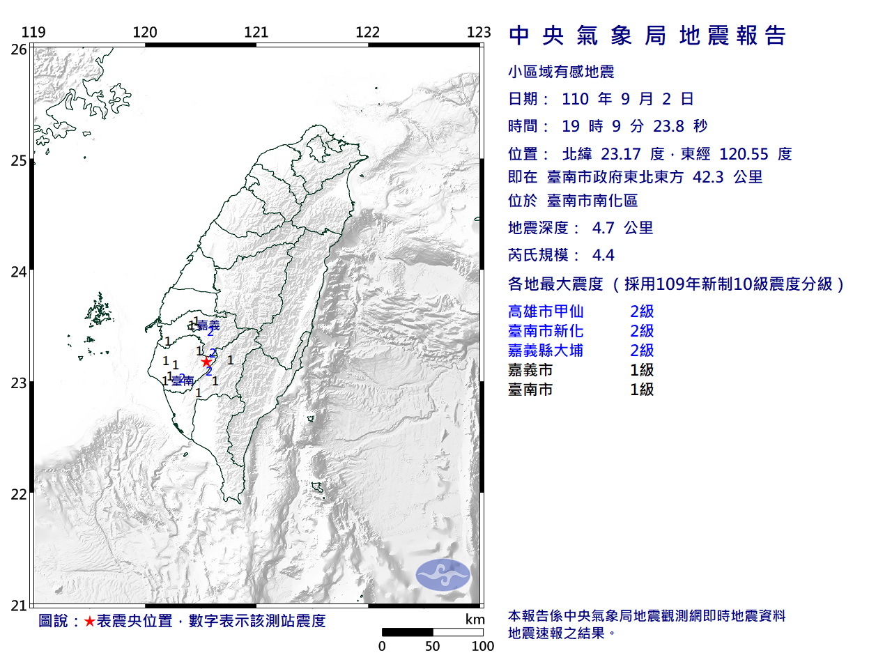 中央氣象局地震報告。(圖/翻攝自中央氣象局)