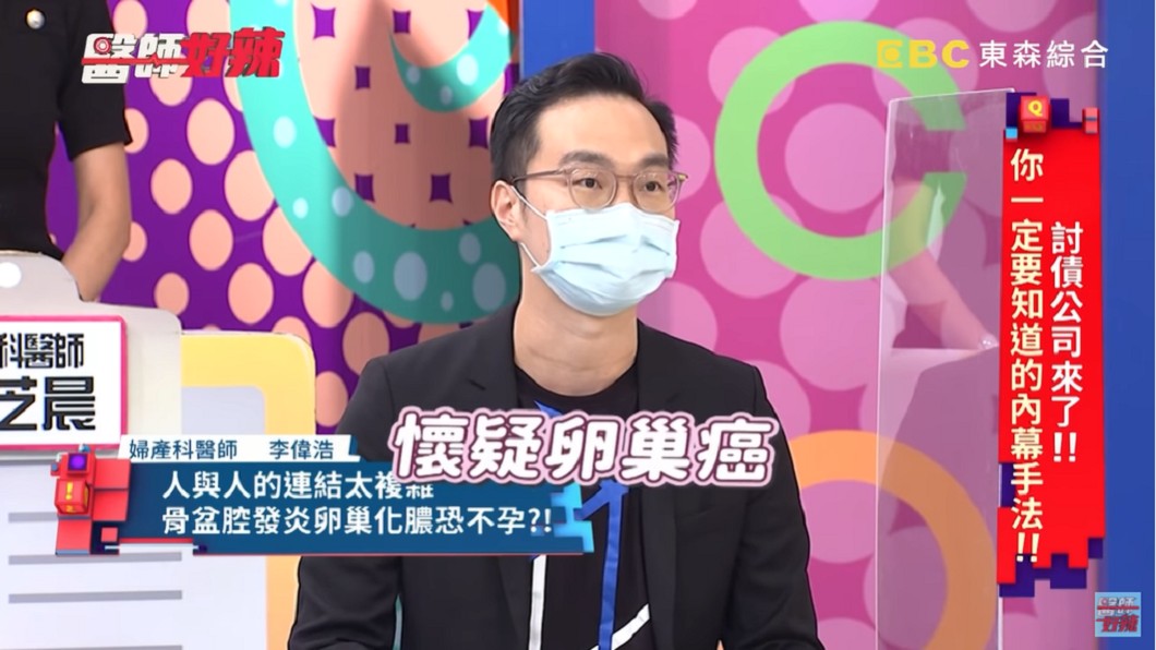 起初懷疑卵巢癌。(圖/翻攝自YouTube《醫師好辣》頻道)