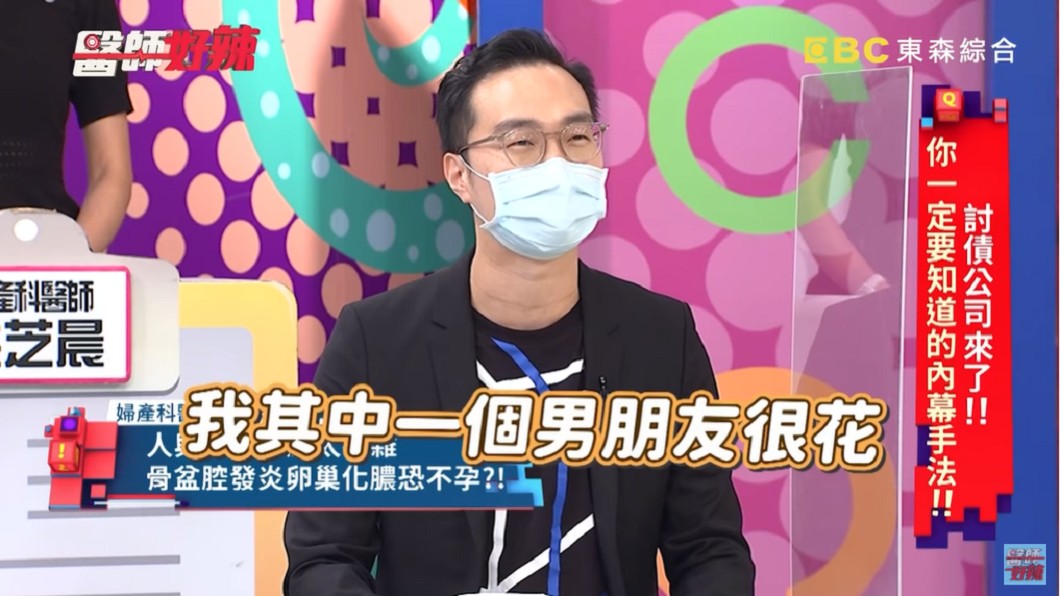 女病患坦言其中一個男朋友特別花心。（圖／翻攝自YouTube《醫師好辣》頻道）