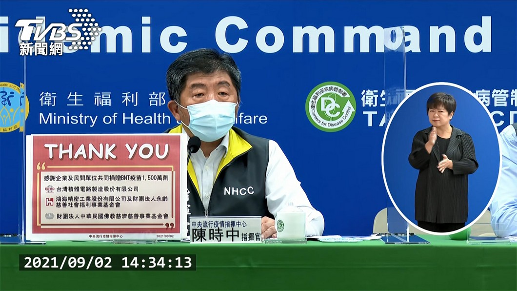 指揮中心指揮官陳時中（圖／TVBS）
