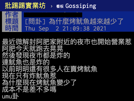 (圖/翻攝自PTT)