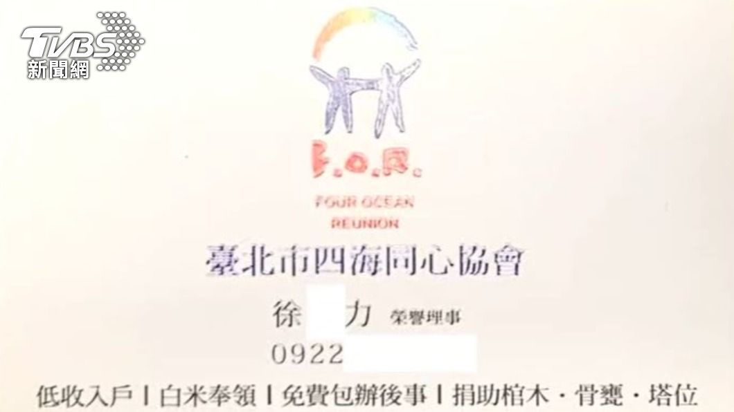 松山之亂主嫌徐權,平時都跟著叔叔徐天力一起做線上博弈。(圖/TVBS)