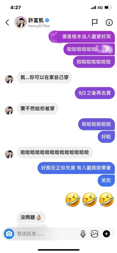 Lulu曝光和許富凱的對話。(圖/翻攝自Lulu臉書)