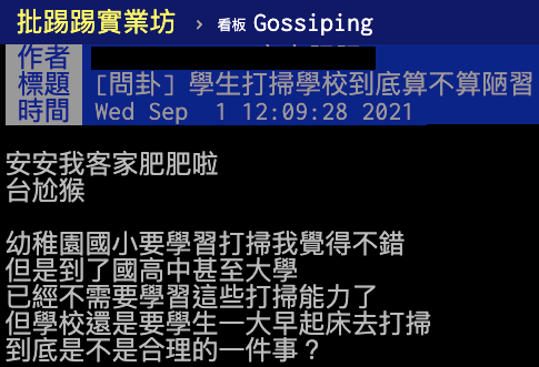 (圖/翻攝自PTT)