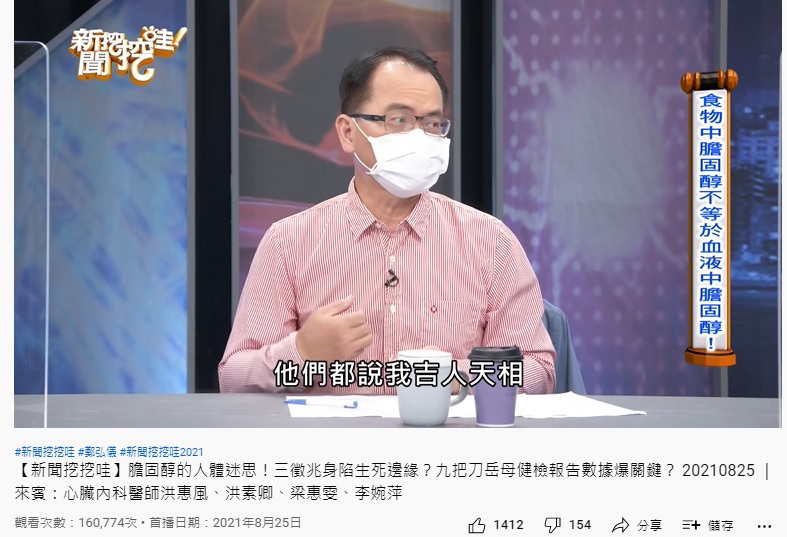 鄭弘儀開玩笑稱命理師說他吉人天相所以可吃。(圖/翻攝自新聞挖挖哇YouTube)
