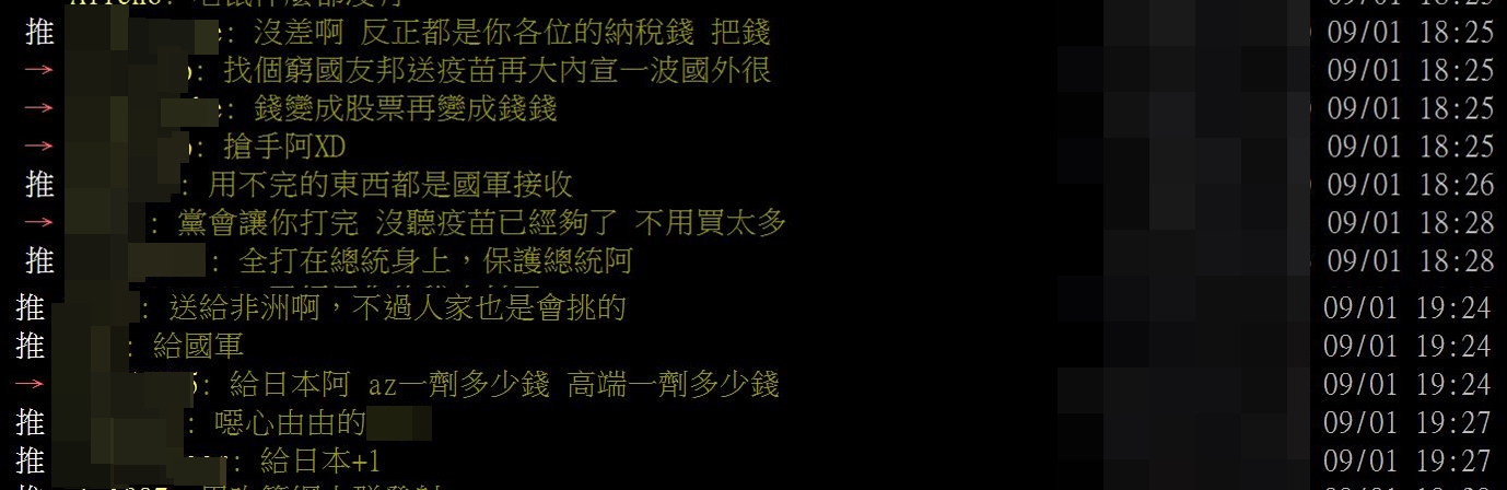 網友認為高端會留給國軍施打,或者送給日本。(組合圖/翻攝自PTT)