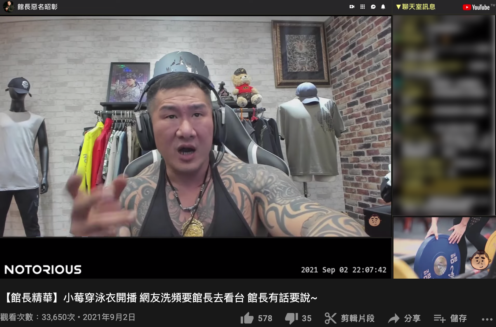 館長在直播中道出無奈心聲。(圖/翻攝自館長惡名昭彰YouTube)