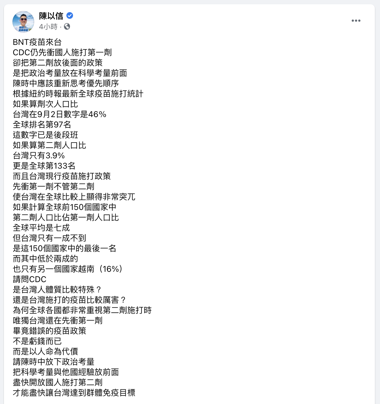 陳以信臉書發文。（圖／翻攝自陳以信臉書）