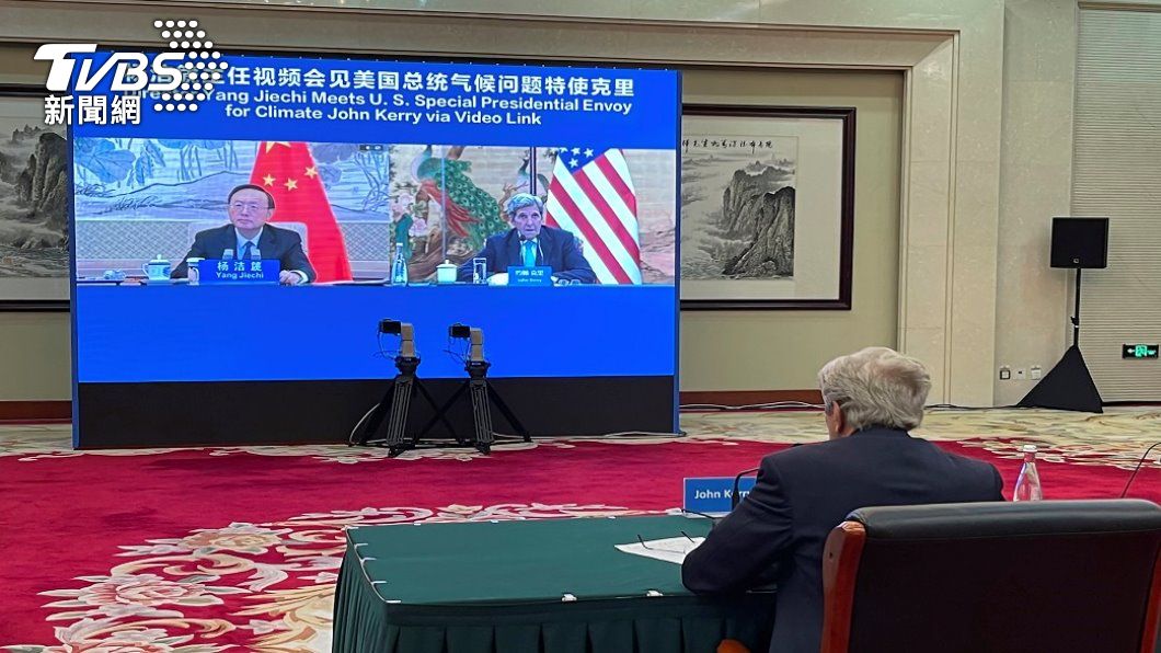 凱瑞、楊潔篪線上會談 中促客觀看待兩國關係