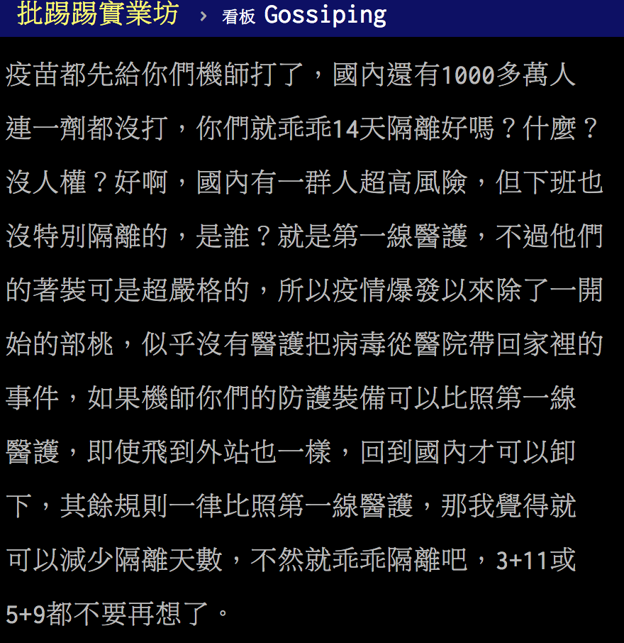 圖/翻攝自PTT