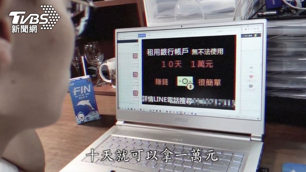 青少年勿因金錢誘惑,淪為詐騙集團車手。(圖/TVBS)
