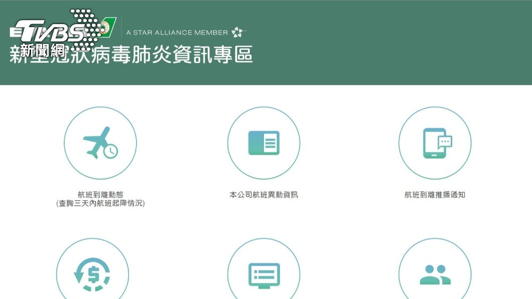 因為機組員防疫新規定接下來航班可能有異動。(圖/長榮航空)