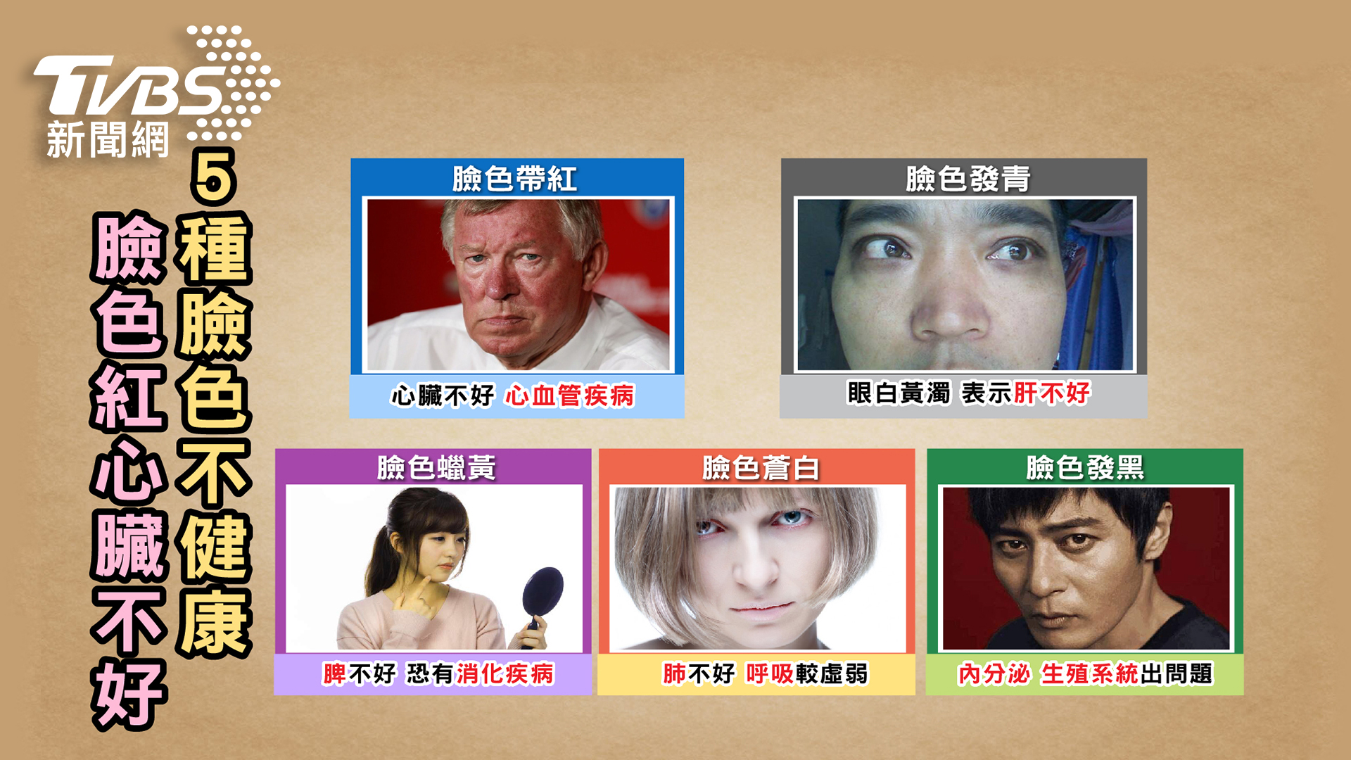 圖/TVBS提供