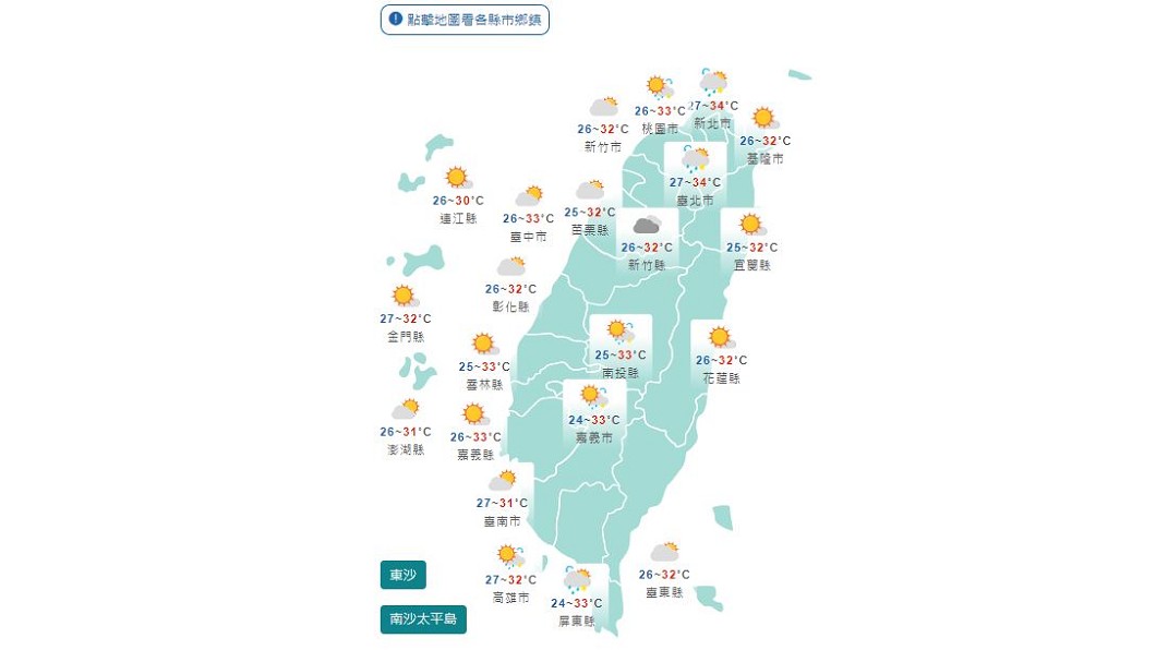 圖／中央氣象局