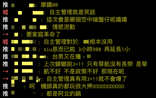 網友痛批防疫政策。(圖/翻攝自PTT)