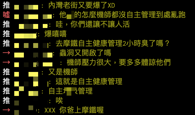 網友痛批防疫政策。(圖/翻攝自PTT)