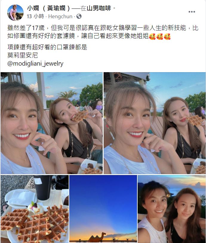 兩人看起來更像姊妹。(圖/翻攝自小嫻臉書)