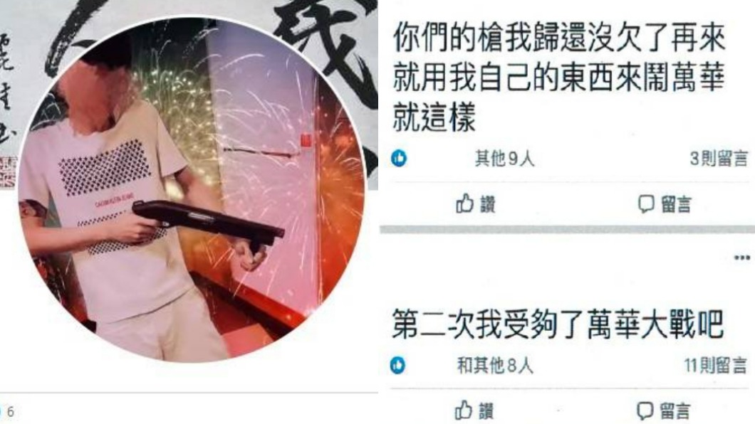 抱衝鋒槍、大麻自拍！囂張男嗆「萬華大戰」　遭警移送