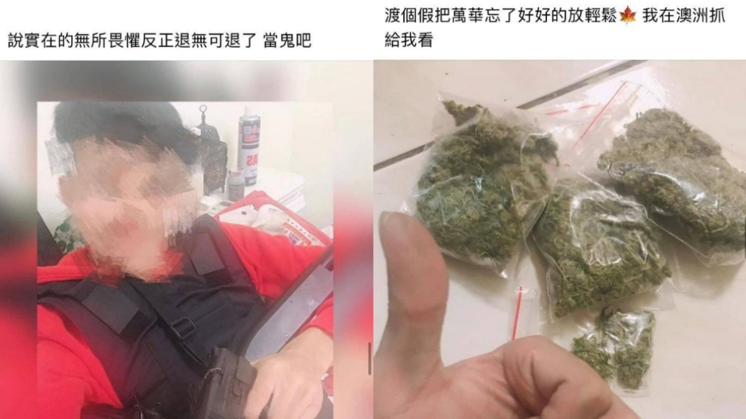 余男PO出槍枝和毒品照片。(圖/TVBS翻攝)