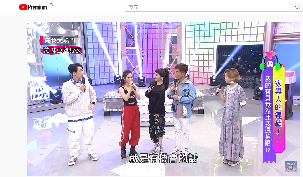 庭庭鬆口出道意願。(圖/翻攝自《綜藝大熱門》YouTube)