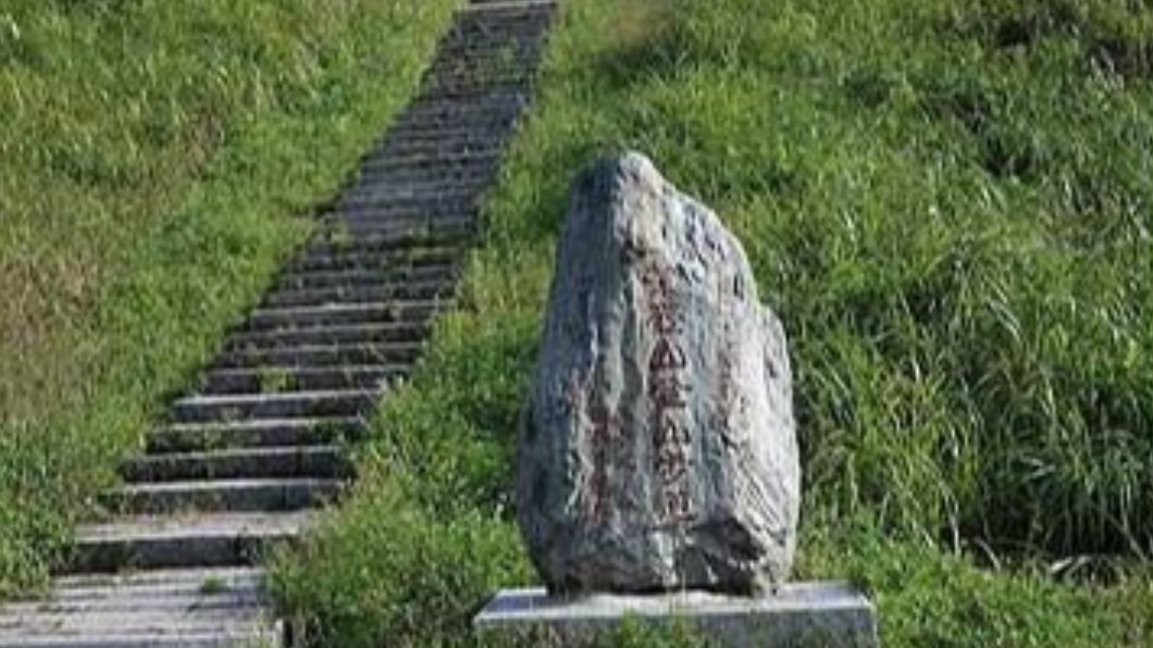 無耳茶壺山步道為新北知名登山景點。(圖/翻攝自新北市觀光旅遊網)