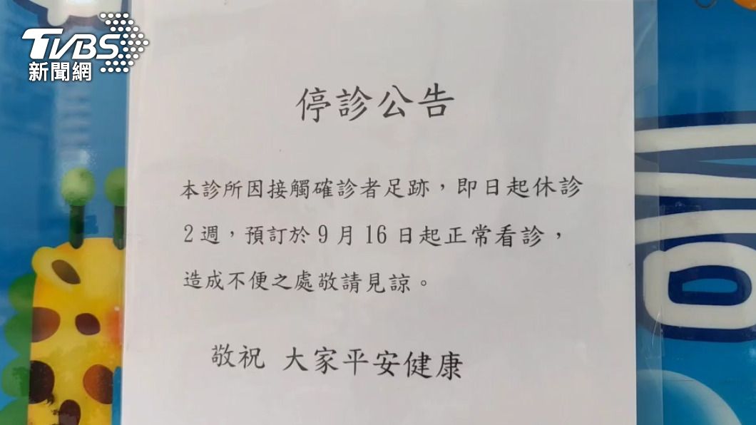 案16120曾到桃園一家診所看診,診所匡列暫停看診。(圖/TVBS)