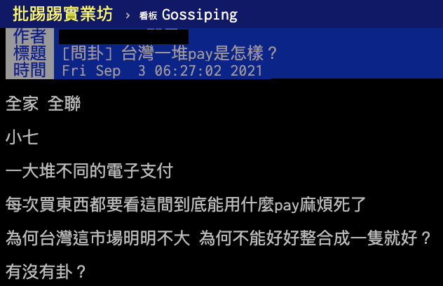 (圖/翻攝自PTT)
