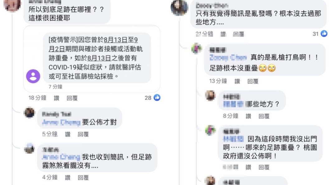 衛福部臉書被灌爆。（圖／翻攝自衛福部臉書）