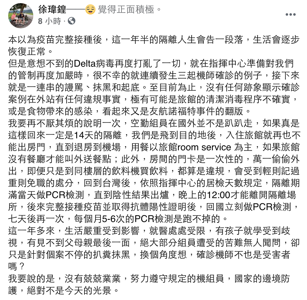 圖／翻攝自徐瑋鍠臉書