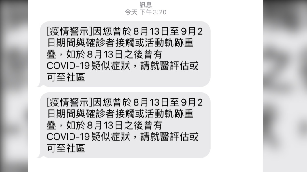 有網友在PTT上指出，自己一口氣收到兩封簡訊。（圖／翻攝PTT）