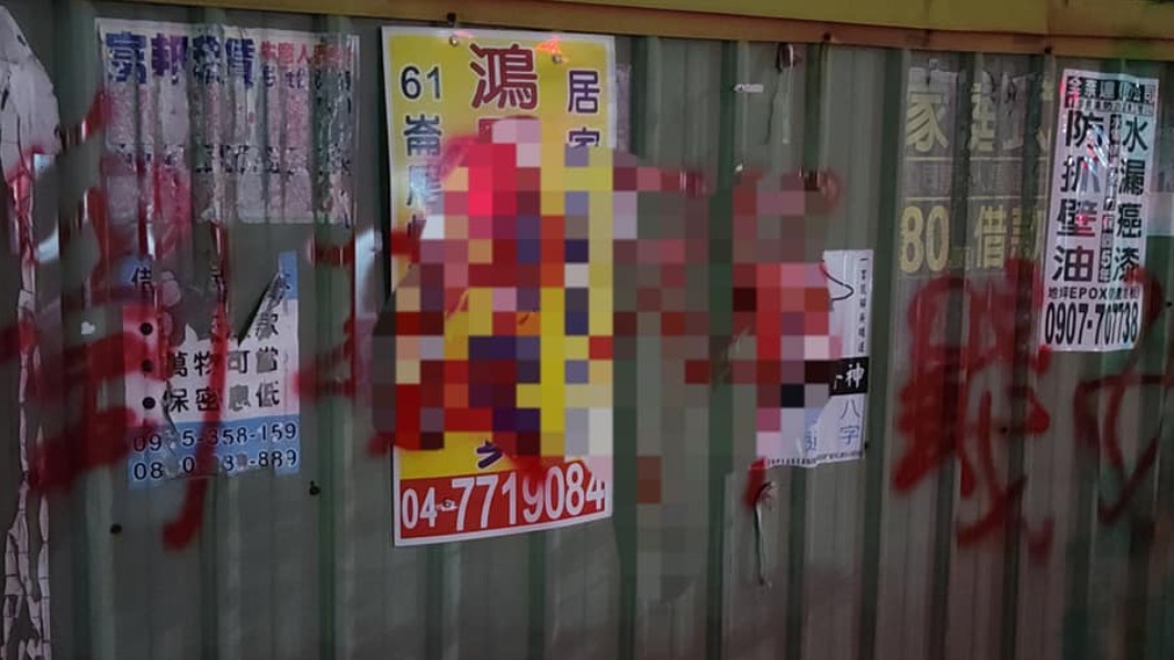 由愛生恨!彰化男噴紅漆洩憤 滿街都是辱罵她的字