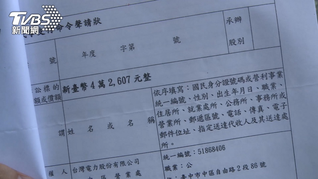 圖／TVBS