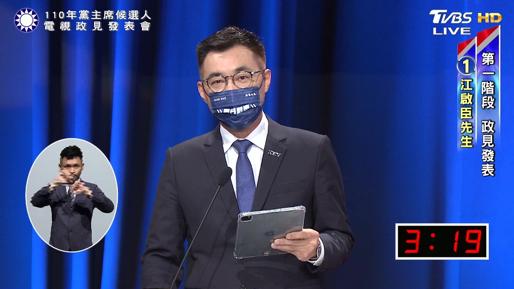 國民黨主席江啟臣。(圖/TVBS)