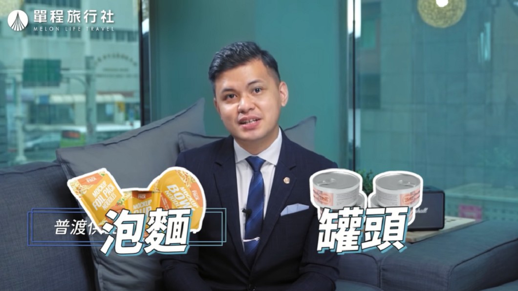 鬼門關可以準備泡麵、罐頭等乾糧。(圖/翻攝自YouTube《單程旅行社》頻道)