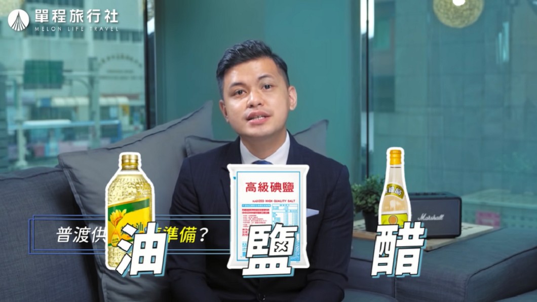 準備油、鹽、醋方便好兄弟帶回去。(圖/翻攝自YouTube《單程旅行社》頻道)
