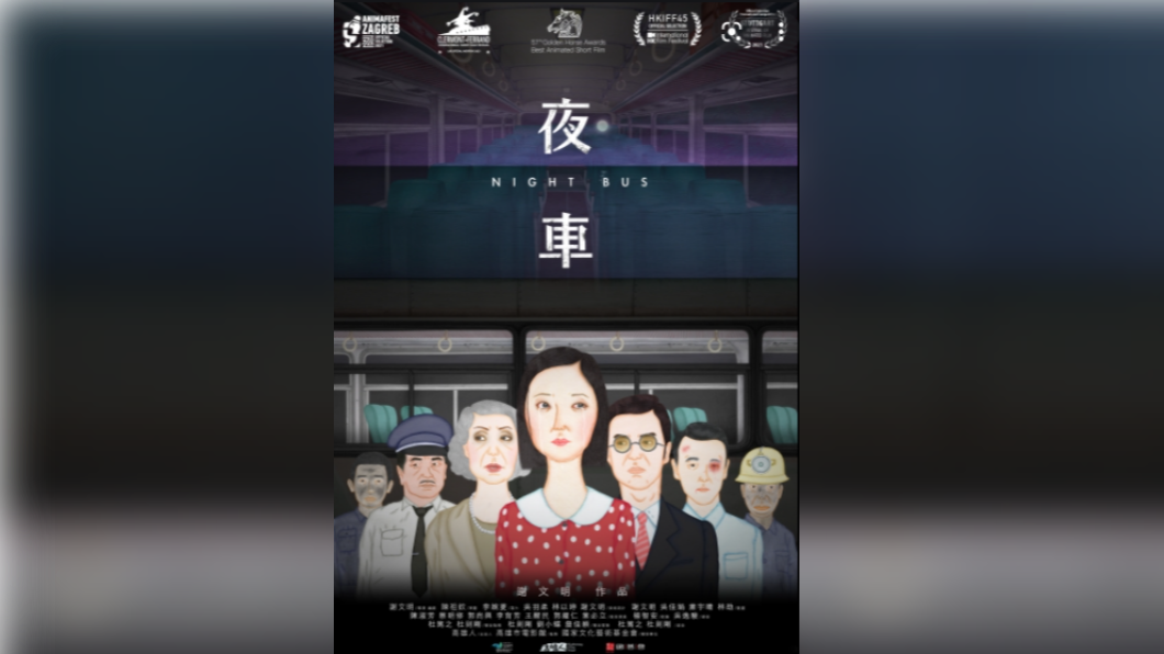 台灣導演謝文明短片《夜車》　聖保羅電影節獲獎