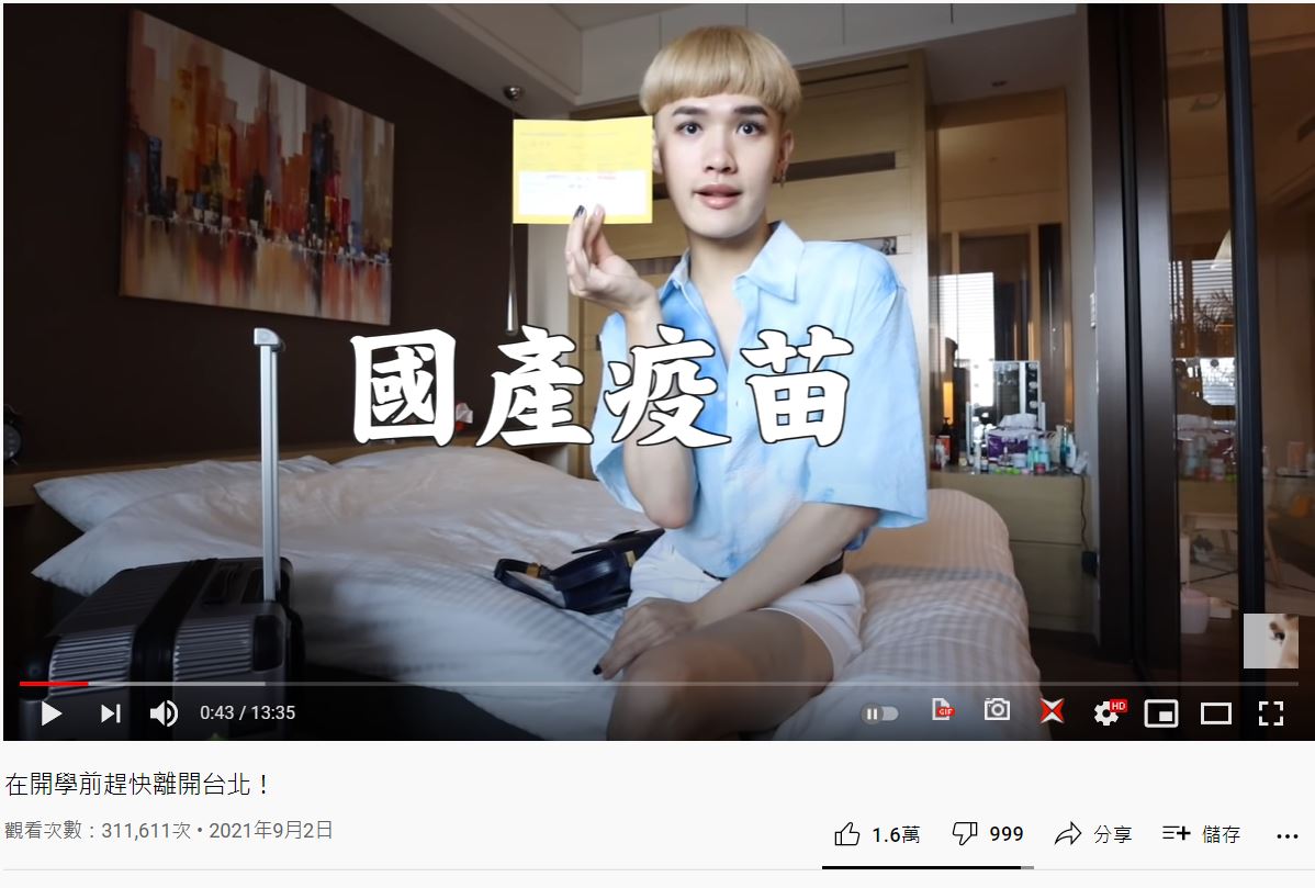 鍾明軒日前才透露打完高端。(圖/翻攝自鍾明軒YouTube)