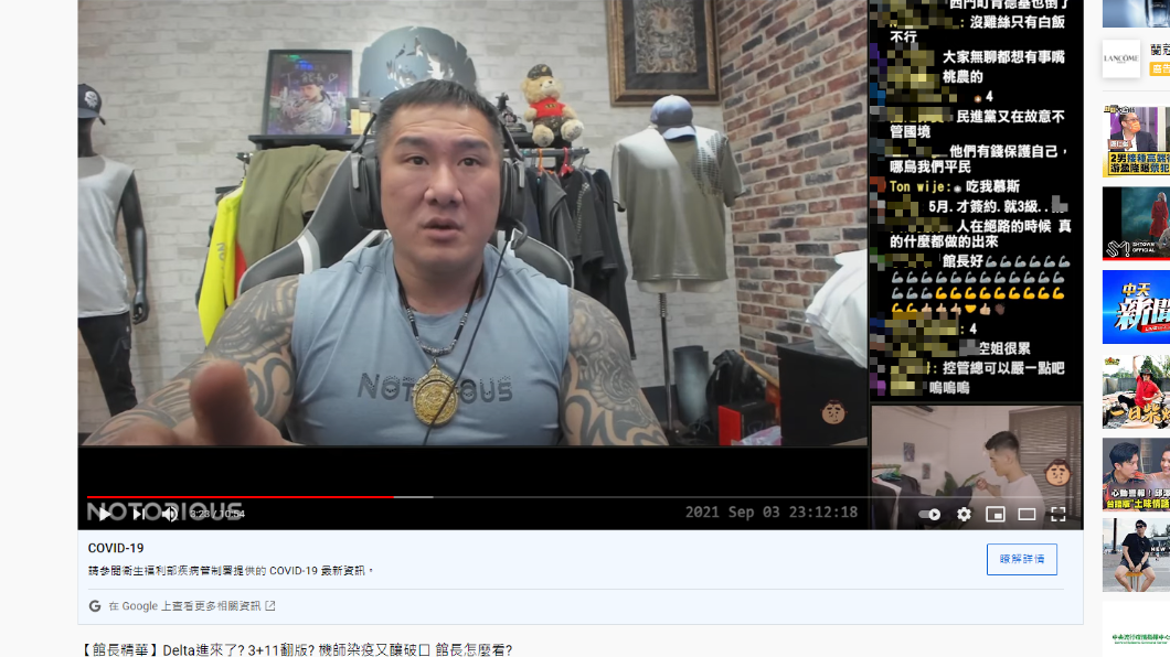 館長直播。(圖/翻攝自館長惡名昭彰YouTube)