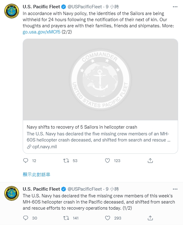 美國海軍太平洋艦隊於推特發出聲明。(圖/翻攝自U.S. Pacific Fleet 推特 @USPacificFleet)